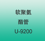 ܛ۰ U-9200